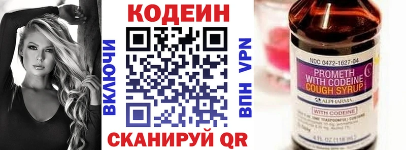 ОМГ ОМГ ссылка купить закладку Бакал Кодеин Purple Drank
